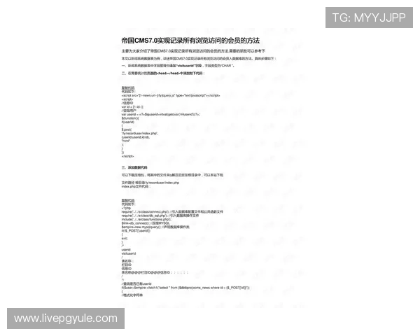 掌握PA zhenren会员申请的必备技巧与流程指南全攻略 掌握PA zhenren会员申请的必备技巧与流程指南全攻略