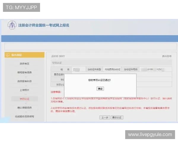 如何在真人网站注册账号确保个人信息安全与顺利通过审核