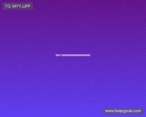 西班牙VS佛得角比赛所用球场容量及其对比赛氛围的影响分析 西班牙VS佛得角比赛所用球场容量及其对比赛氛围的影响分析