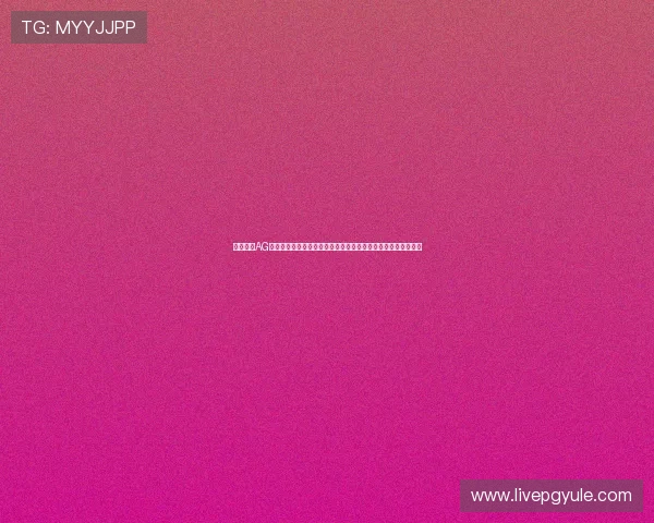 深入探讨AG视讯是什么以及如何在世界杯期间选择安全可靠的线上娱乐平台 深入探讨AG视讯是什么以及如何在世界杯期间选择安全可靠的线上娱乐平台